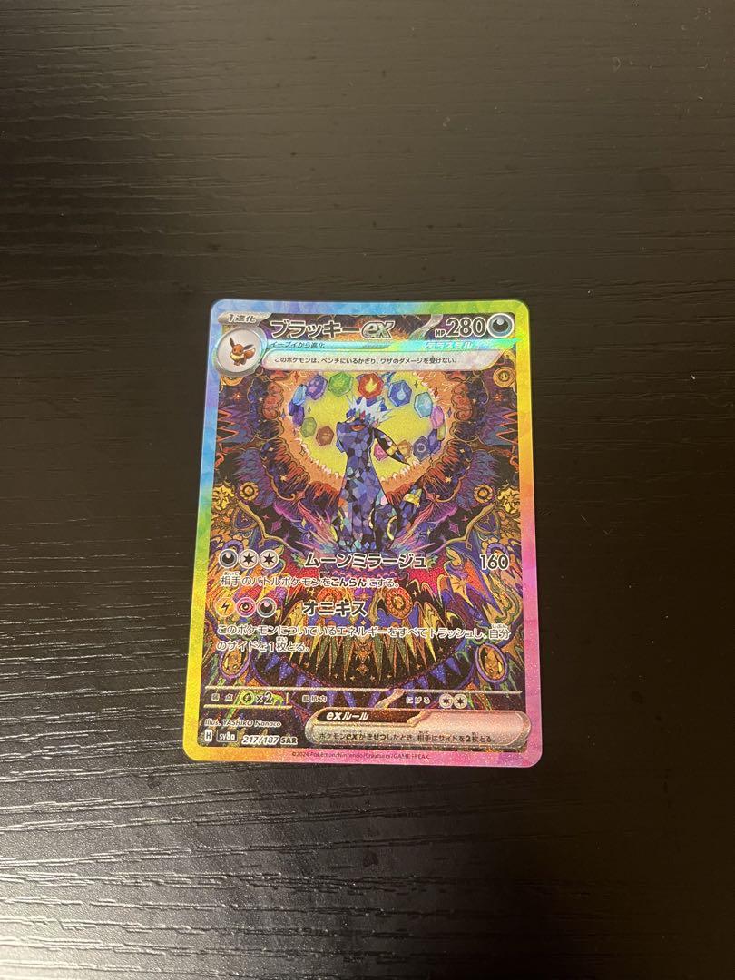 ポケモンカード　ポケカ　ブラッキーex sar テラスタルフェス
