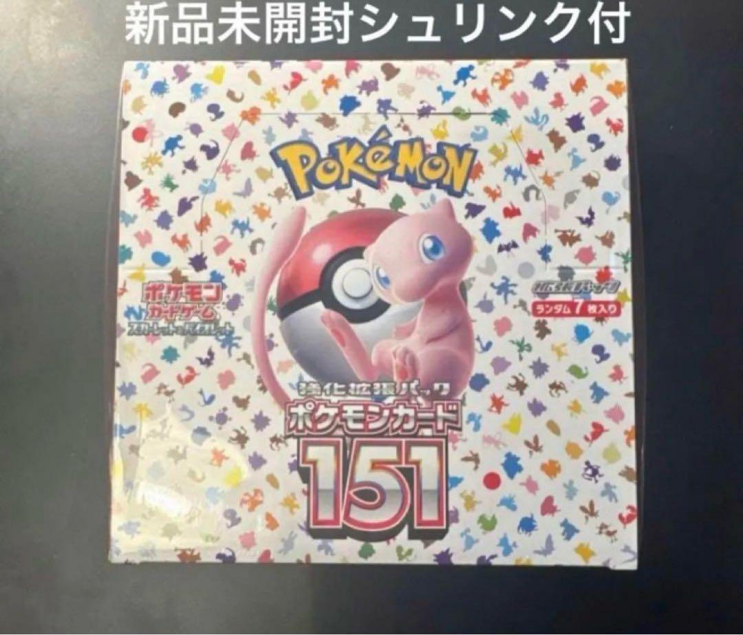 【早い者勝ち】pokemon card ポケモンカード151 未開封　ペリペリ 未開封】ポケモンカード 151 1BOX - メルカリ