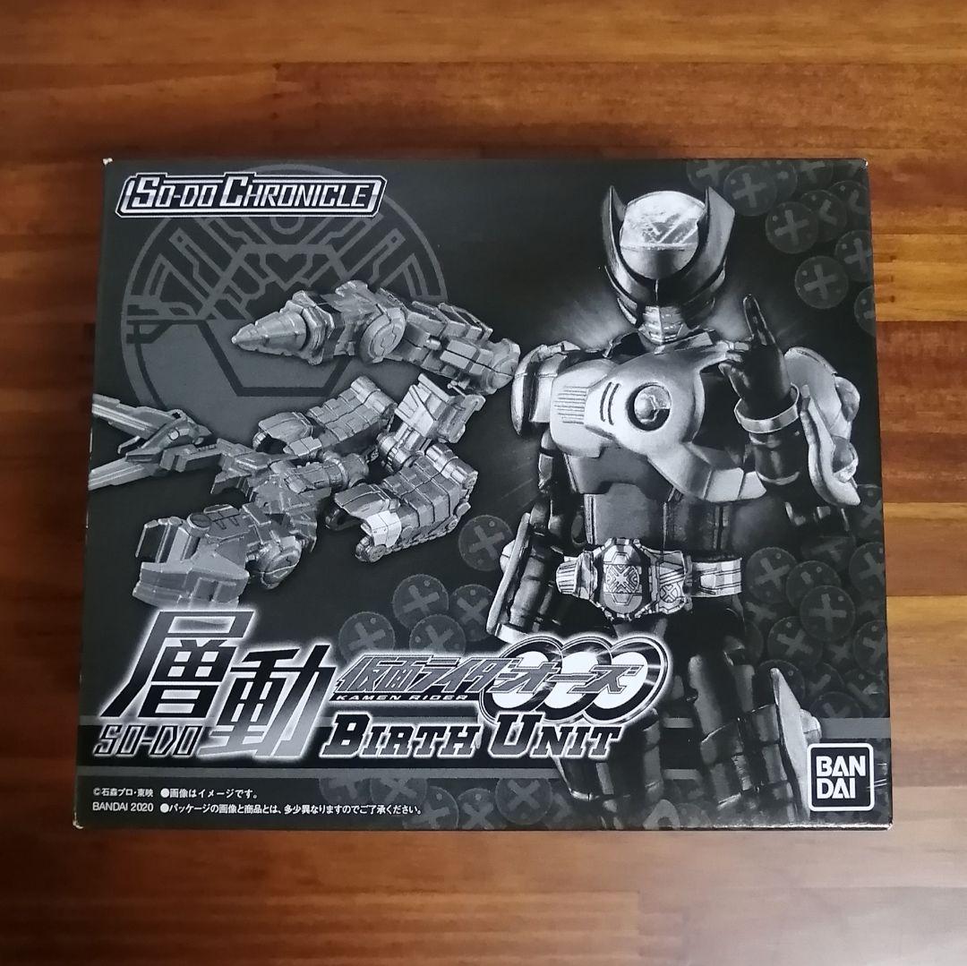 層動 / 装動　仮面ライダーオーズ BIRTH UNIT 仮面ライダーバース SO-DO CHRONICLE 層動 仮面ライダーオーズ BIRTH UNIT