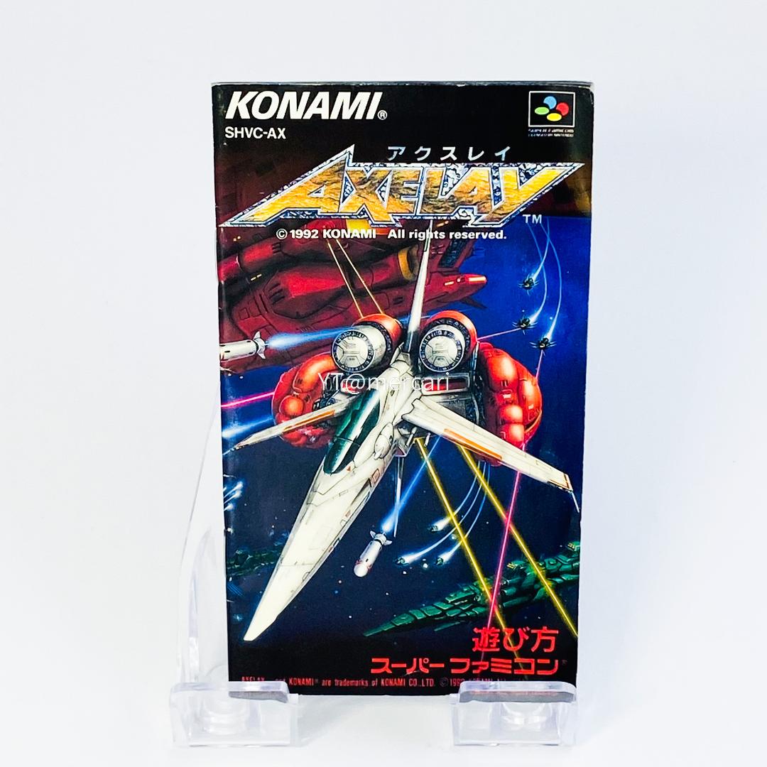 SFC アクスレイ スーパーファミコン コナミ 箱説付 - メルカリ