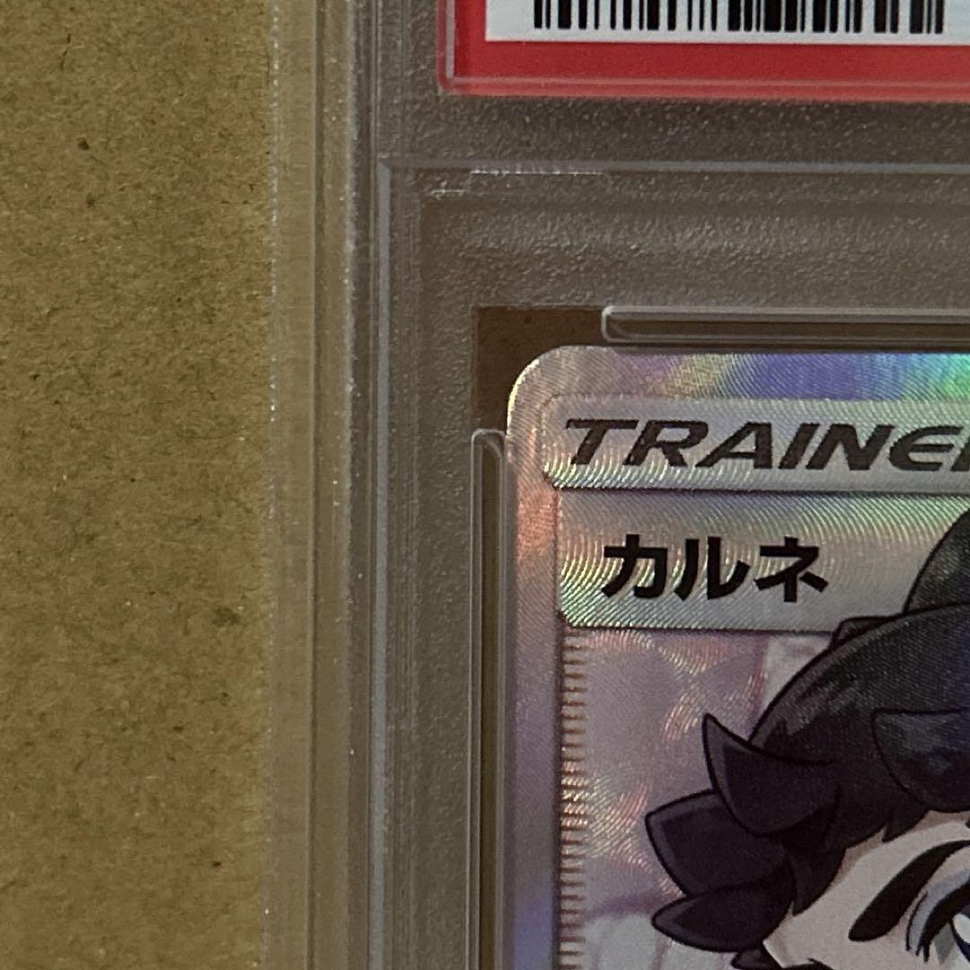 ポケモンカード カルネ SR PSA10 ポケカ