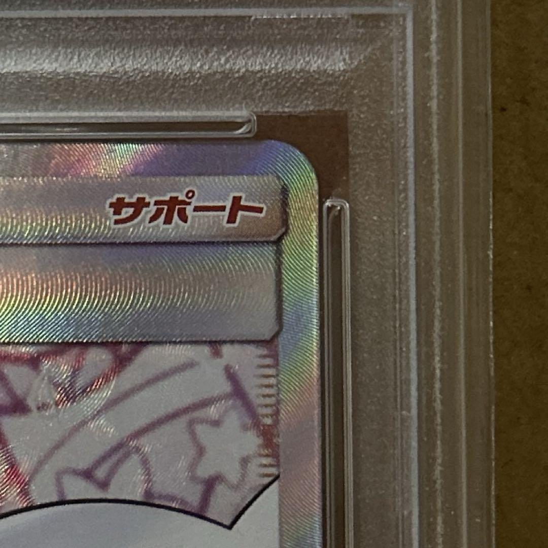ポケモンカード カルネ SR PSA10 ポケカ