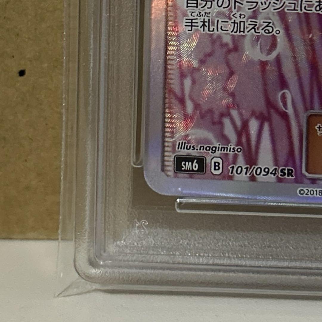 ポケモンカード カルネ SR PSA10 ポケカ