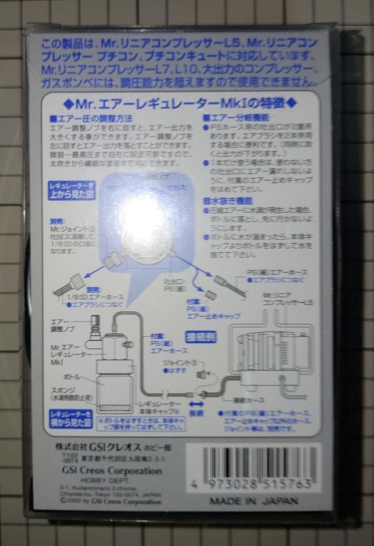 PS352 Mr.リニアコンプレッサー プチコン & PS253 PS352 Mr.リニアコンプレッサー プチコン & PS253