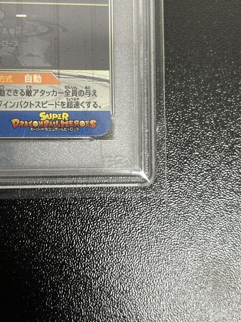 ドラゴンボールヒーローズ ベジータ BM2-SEC PSA10