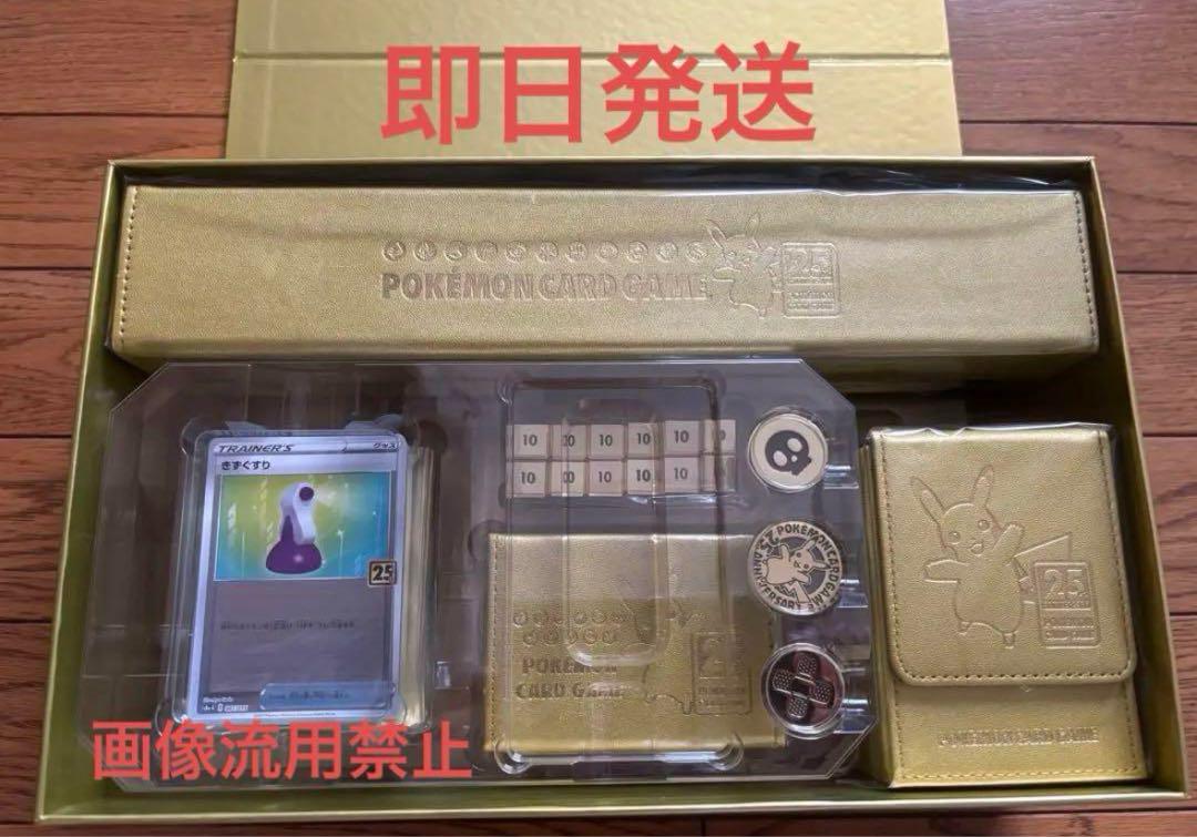 ポチ25thゴールデンボックス（golden box） サプライ11セット