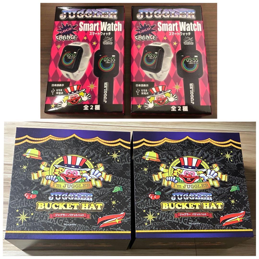 新品・未開封！　ジャグラー　スマート腕時計　バケットハット　4点セット