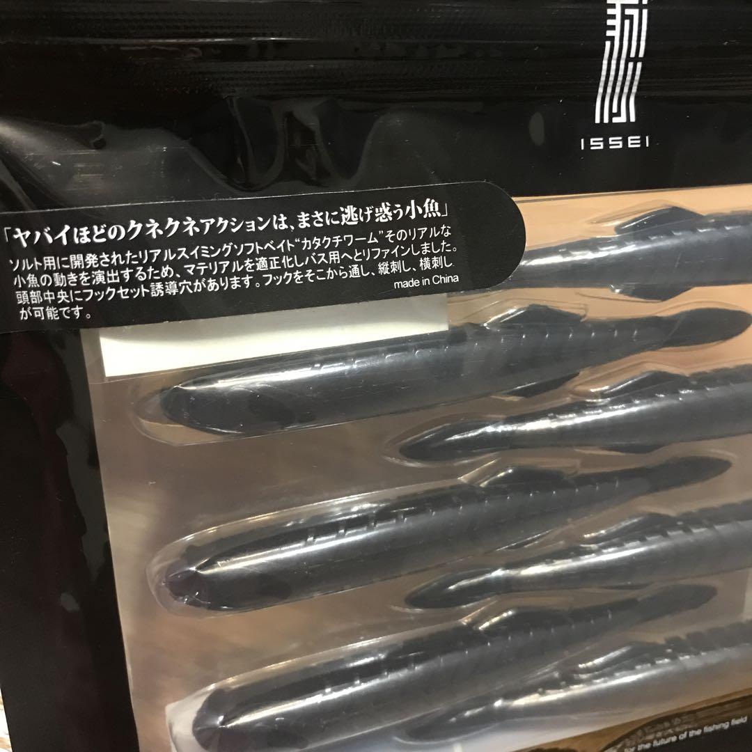 issei AKチャターリミテッドエディション＆ヤバクネ新品セット　激レアルアー issei AKチャターリミテッドエディション＆ヤバクネ新品セット