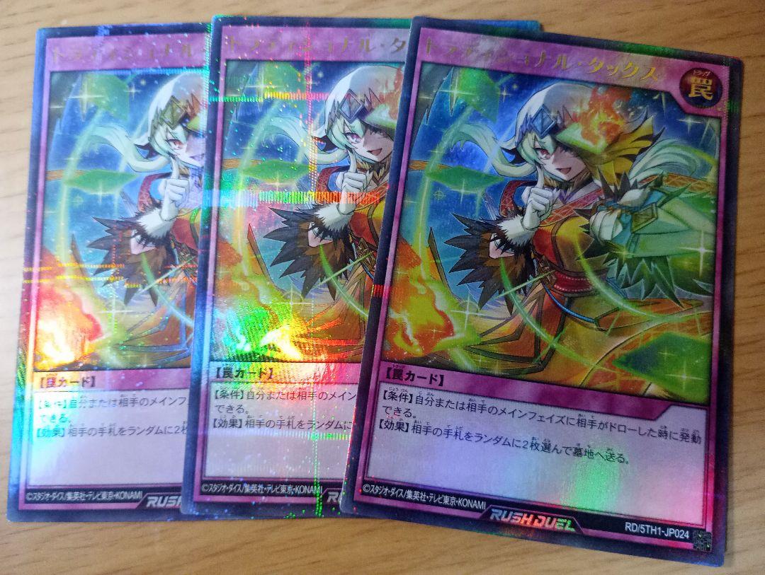ラッシュデュエル　ウルトラ　スーパー　3枚セット　バラ売り可 71R5wqipW3L._UF350,350_QL50_.jpg