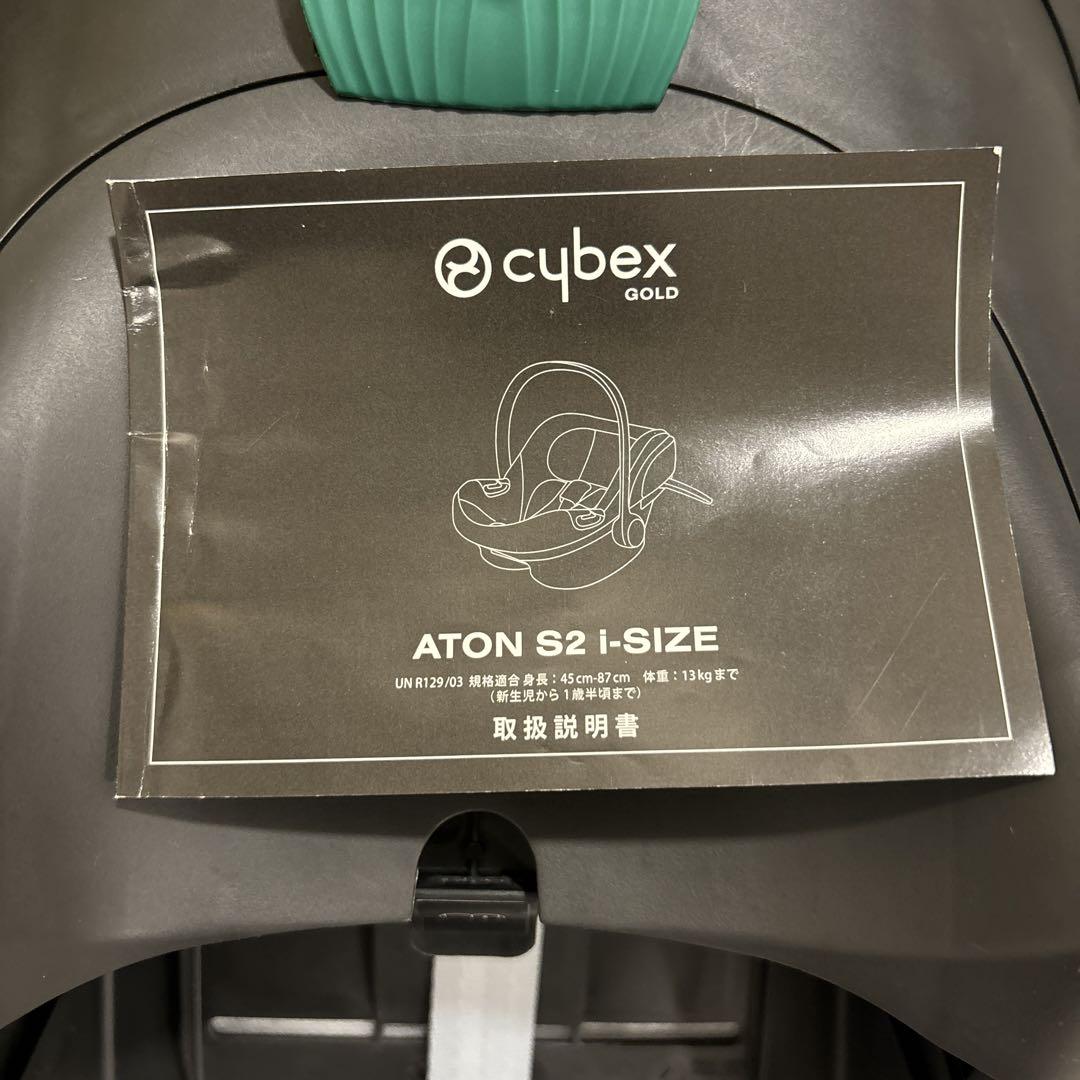 専用アダプタ付cybex サイベックスエイトン　チャイルドシートトラベルシステム