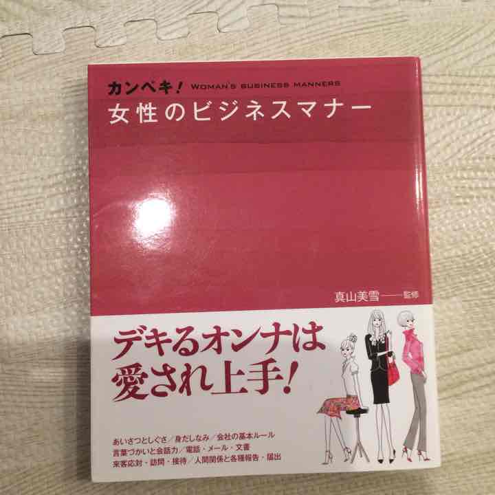 すべての美しい花の画像 ベスト50 マナー 本 おすすめ 女性