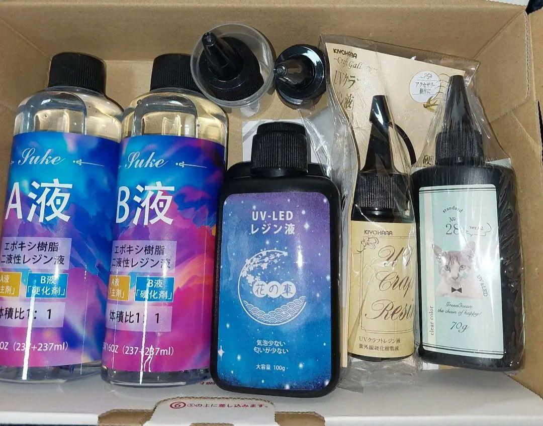 レジン液セット