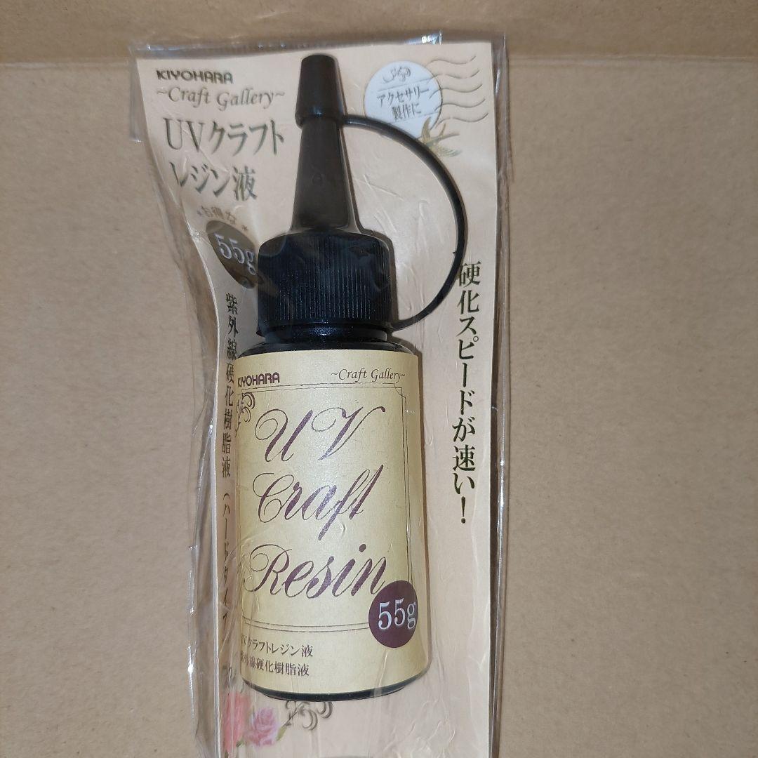 レジン液セット