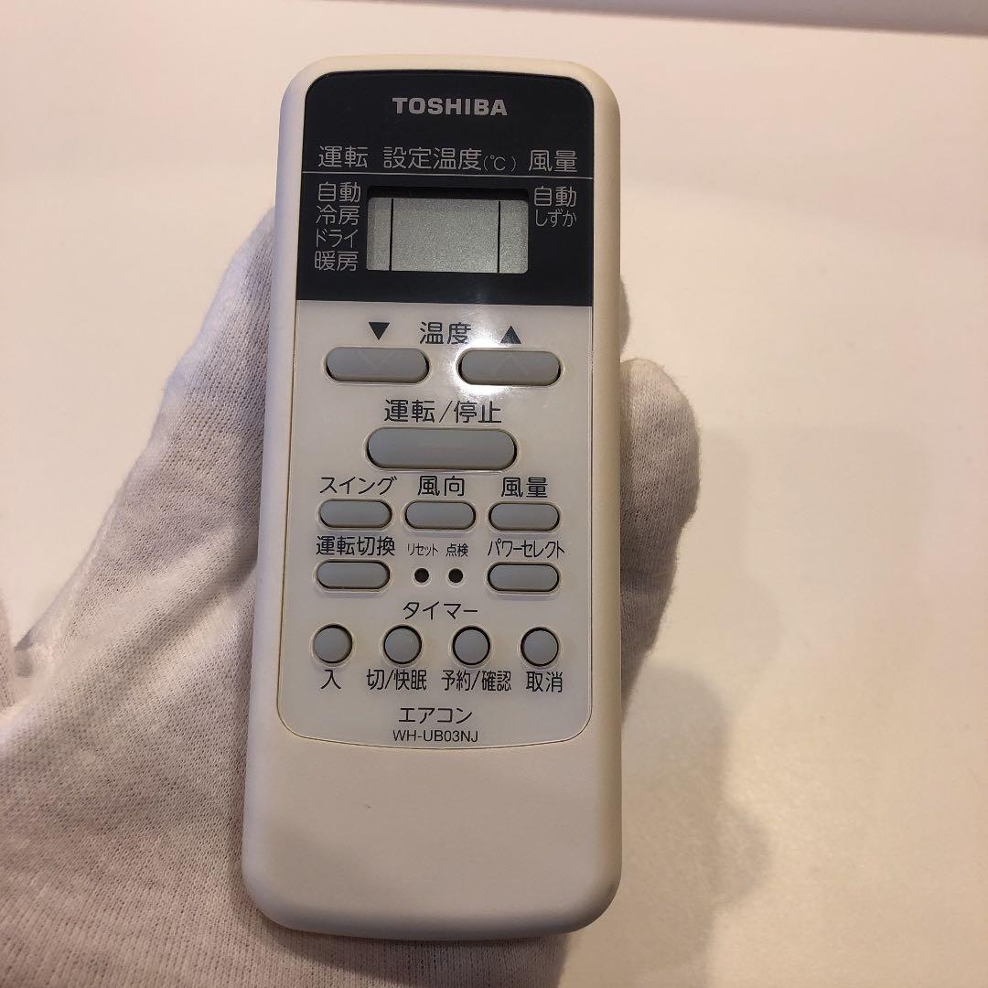 東芝 エアコンリモコン WH-UB03NJ - メルカリ 東芝 エアコンリモコン WH-UB03NJ - メルカリ