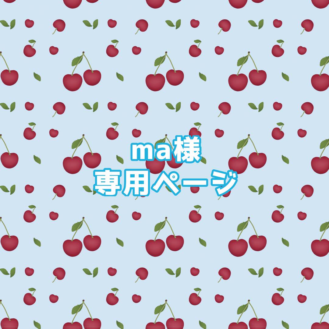 maページ