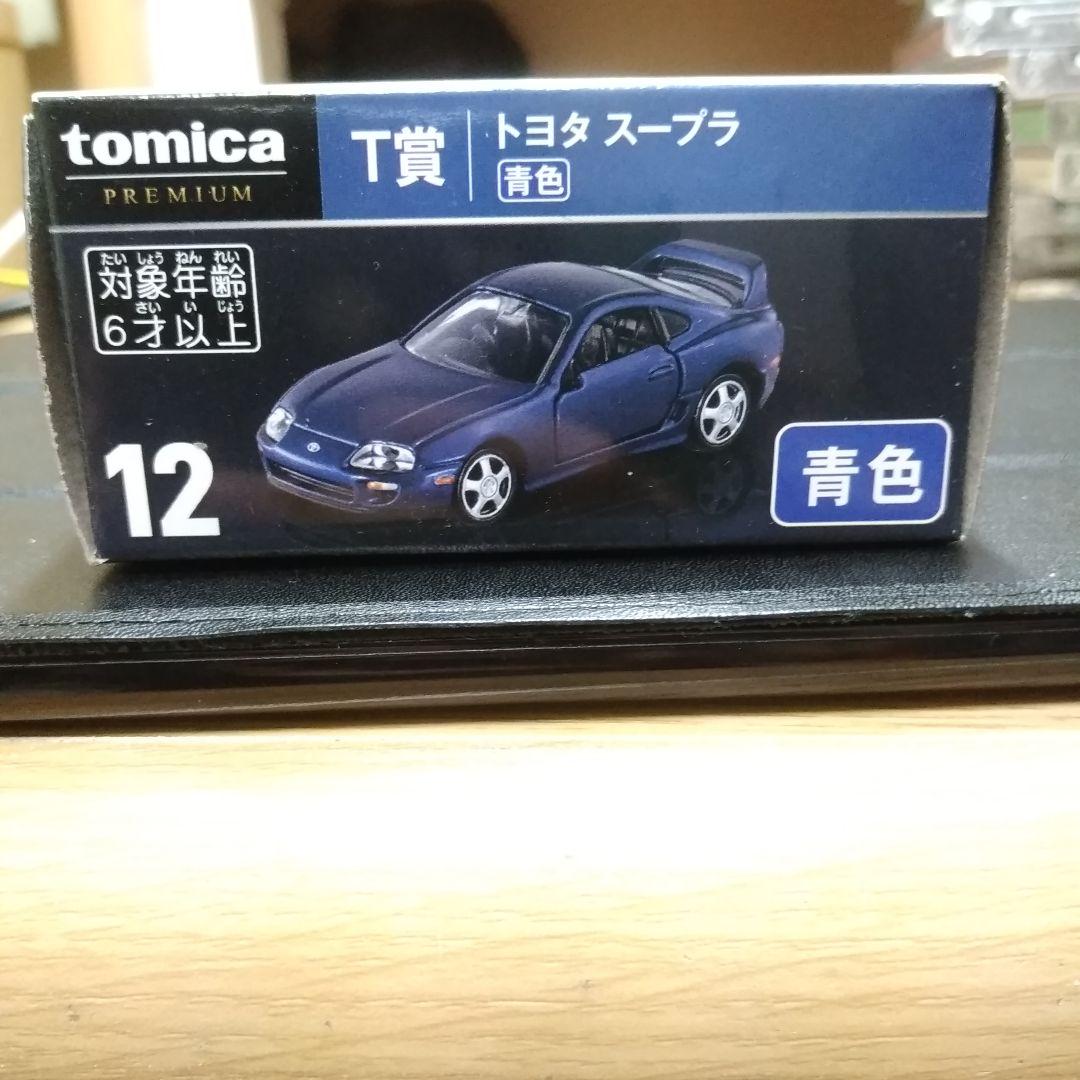最安値！トミカ くじトヨタ スープラ 12 青色 - メルカリ