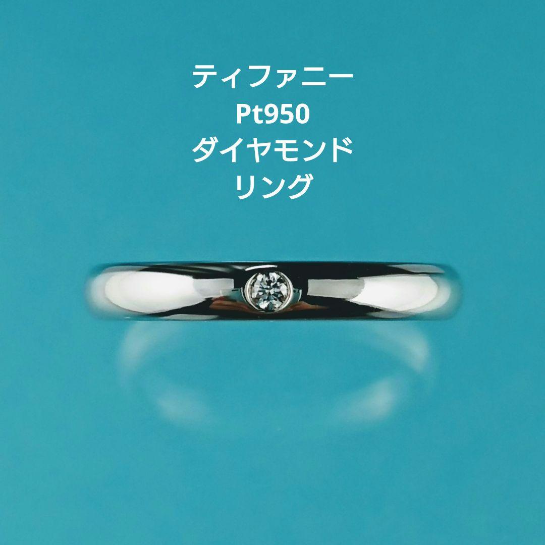 専用　　ティファニー Pt950ダイヤモンドリング スタッキングハンド プラチナ ティファニー Pt950ダイヤモンドリング スタッキングハンド