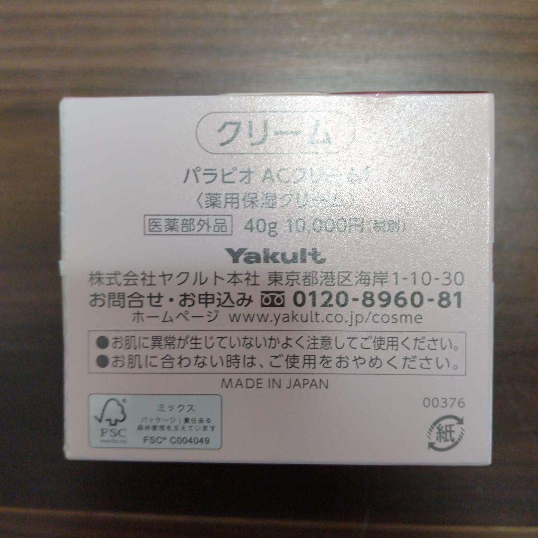 （kjmm）PARABIO AC CREAM 40g 医薬部外品