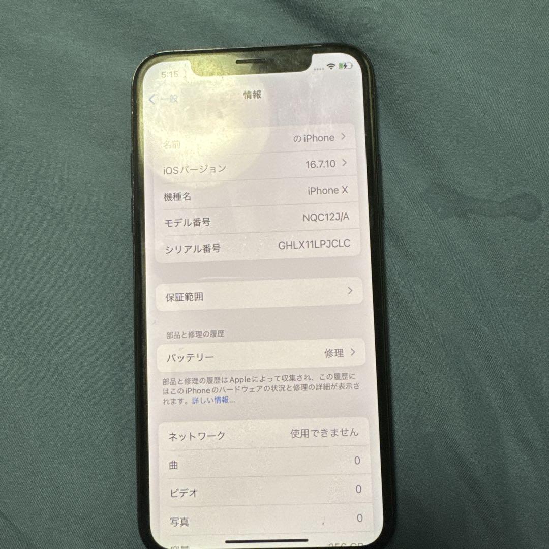 Apple iPhone X 本体　Sim フリー