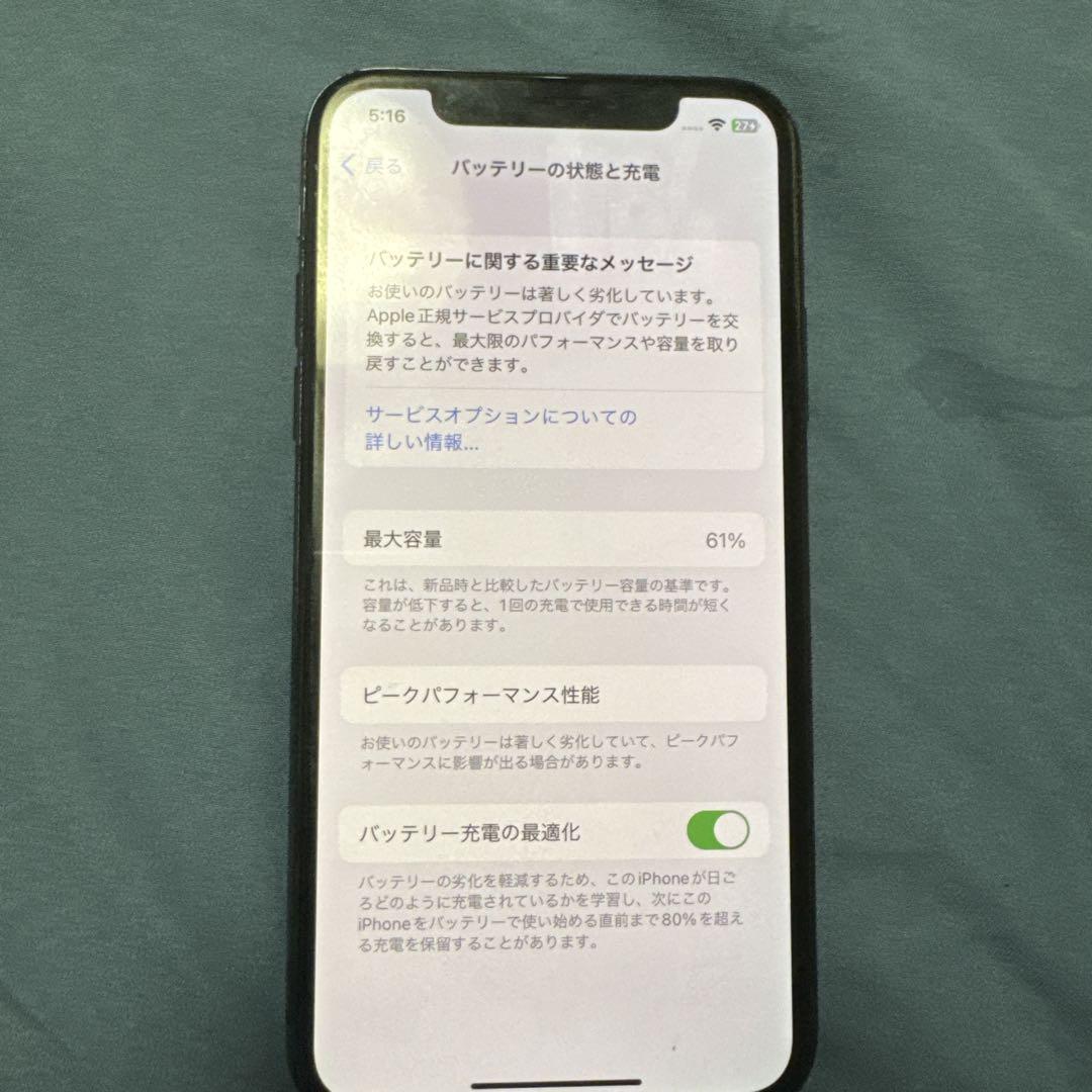Apple iPhone X 本体　Sim フリー