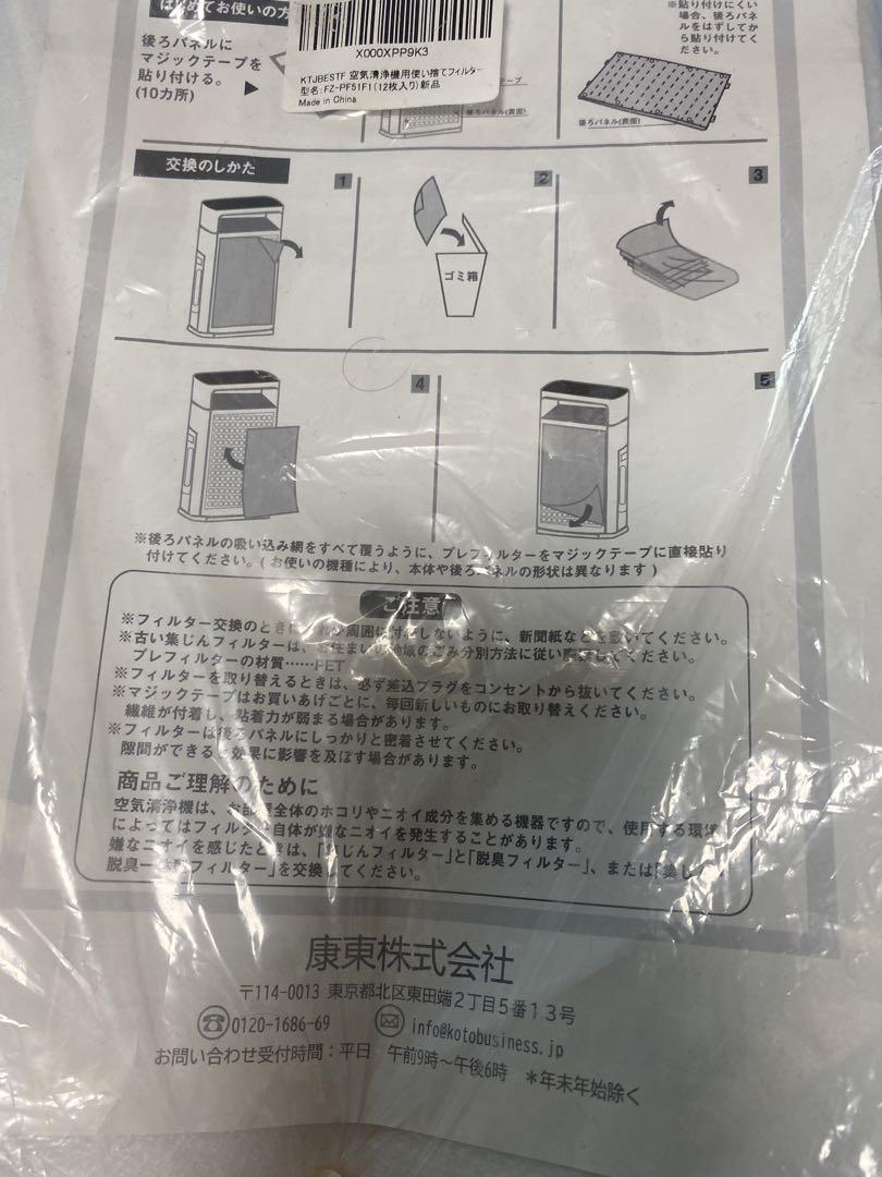 SHARP シャープ 加湿空気清浄機 KC-F70-W 2020年製
