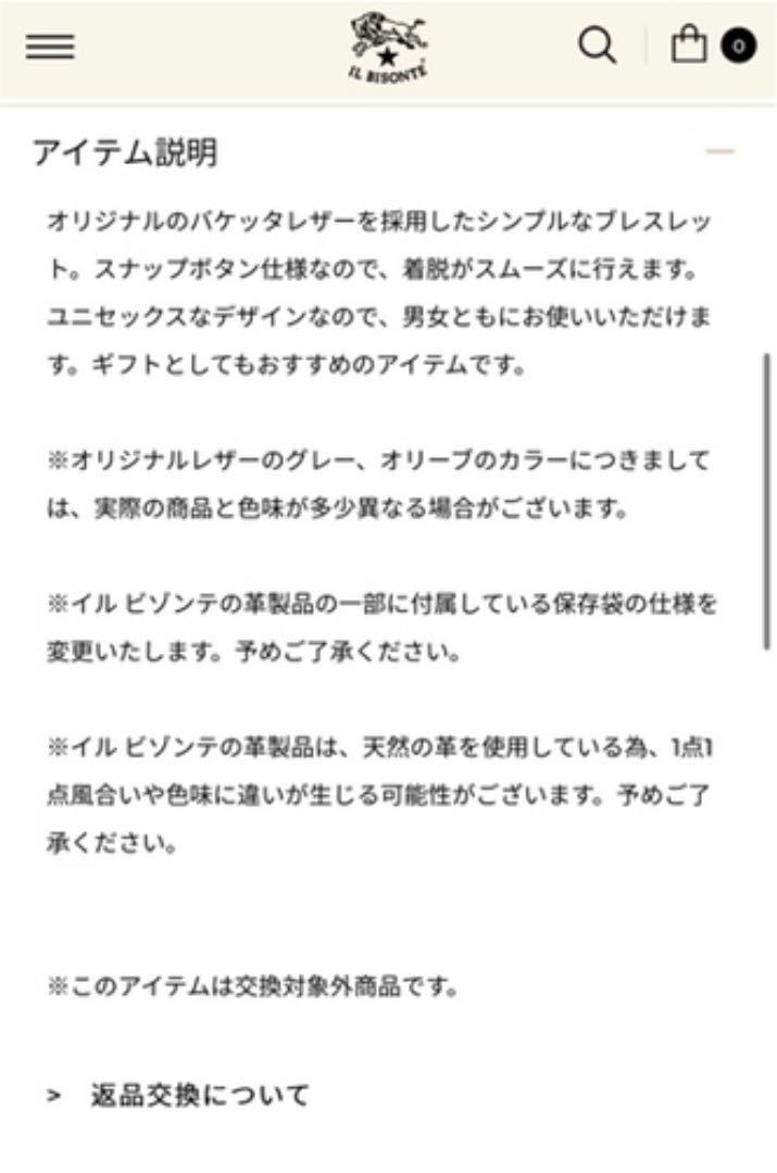 イルビゾンテ IL BISONTEブレスレット ブラック イルビゾンテ IL BISONTEブレスレット ブラック