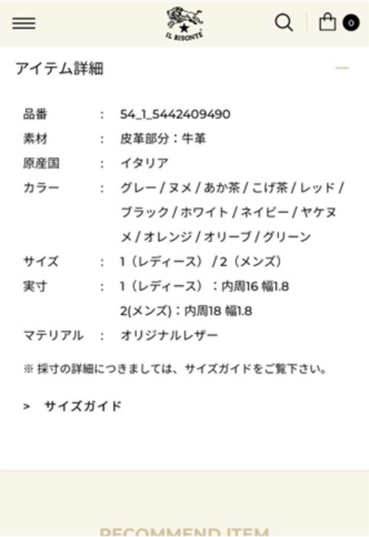 イルビゾンテ IL BISONTEブレスレット ブラック イルビゾンテ IL BISONTEブレスレット ブラック
