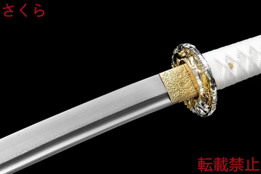 模造刀 模擬刀 日本刀 居合刀 刀装具 太刀 軍刀 武具 花紋鋼【白綾】