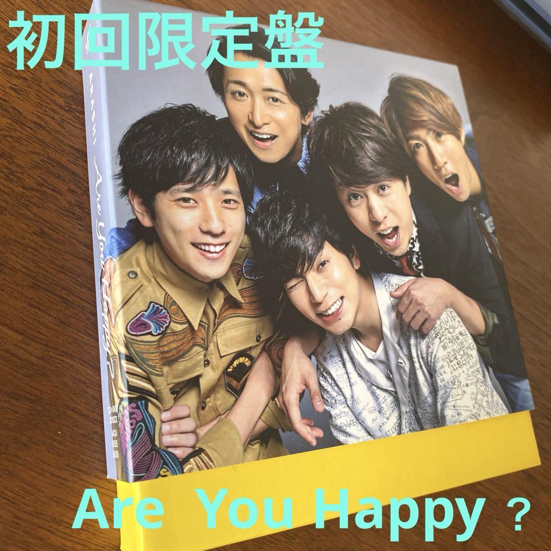 嵐アルバムAre You Happy? [初回限定盤 ]CD+DVD - メルカリ
