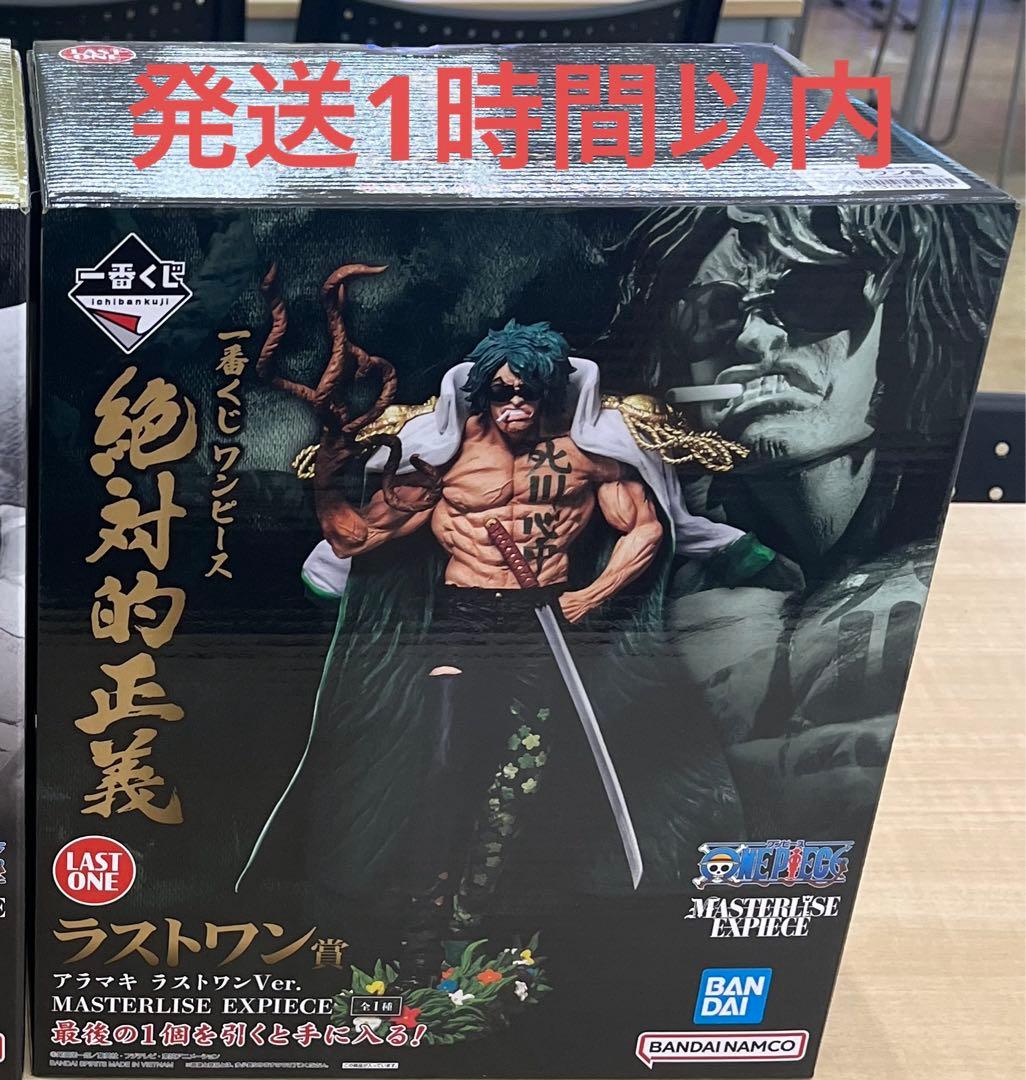 ワンピース一番くじ絶対的正義まとめ売りラストワン