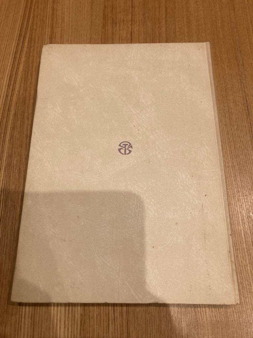 体育授業の系譜と展望　宇土正彦