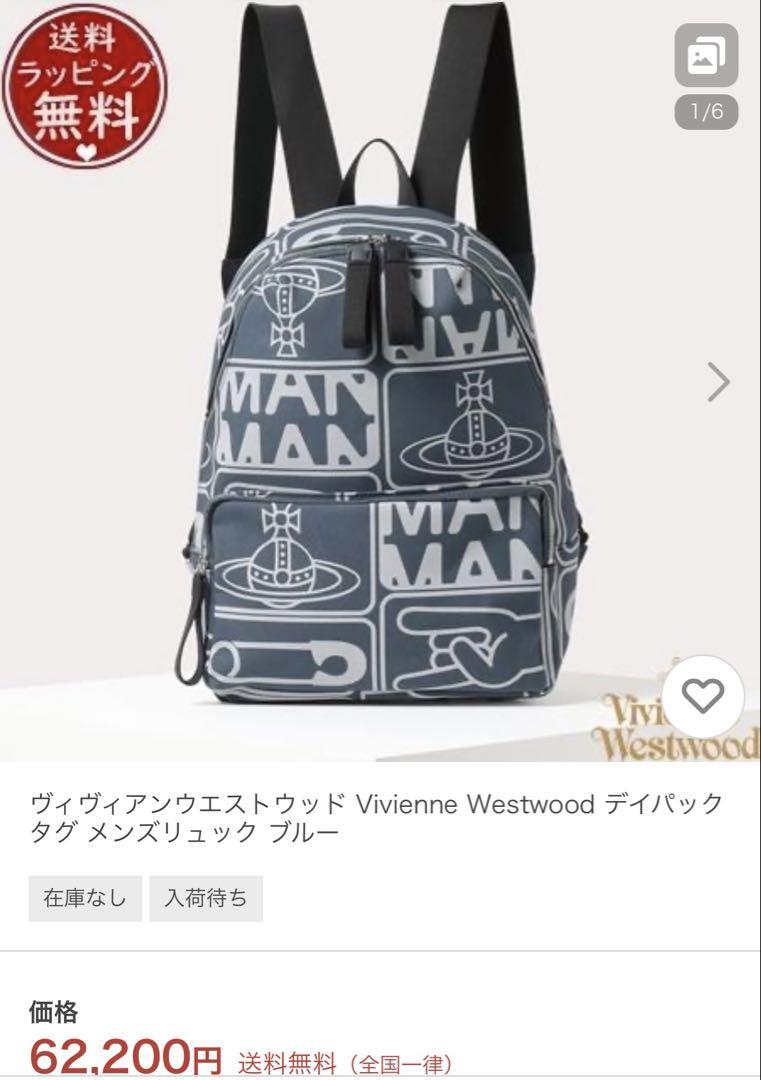 viviennewestwood TAGS デイパック・リュックユニセックス