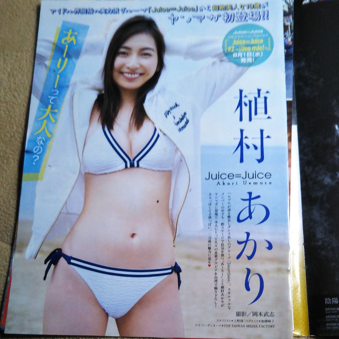メルカリ 植村あかり グラビア 切り抜き アイドル 390 中古や未使用のフリマ メルカリ 植村あかり グラビア 切り抜き アイドル 390 中古や未使用のフリマ
