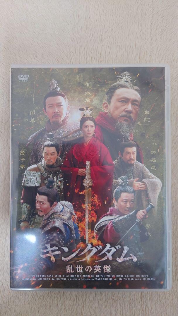 始皇帝 天下統一 DVD 全巻セット 全39巻 全話 中国版キングダム