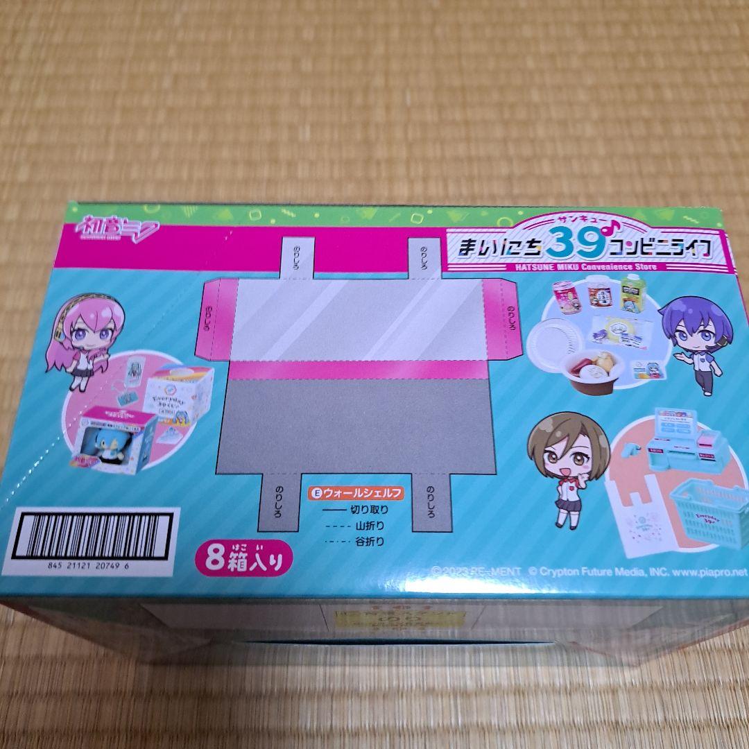 リーメント　初音ミクまいにちサンキューコンビニライフ
