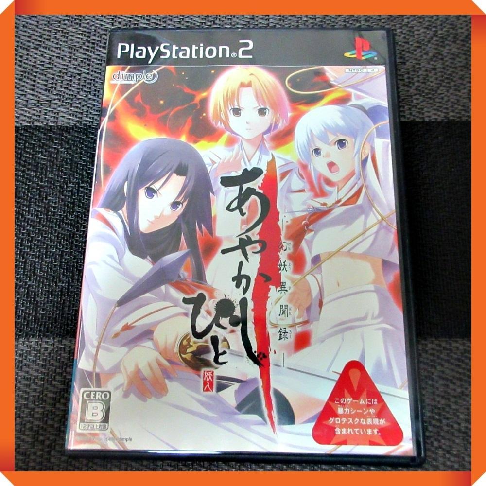 PS2とソフト ENIX|PS2ソフト|HARDOFFオフモール（オフモ）|2011880000013245