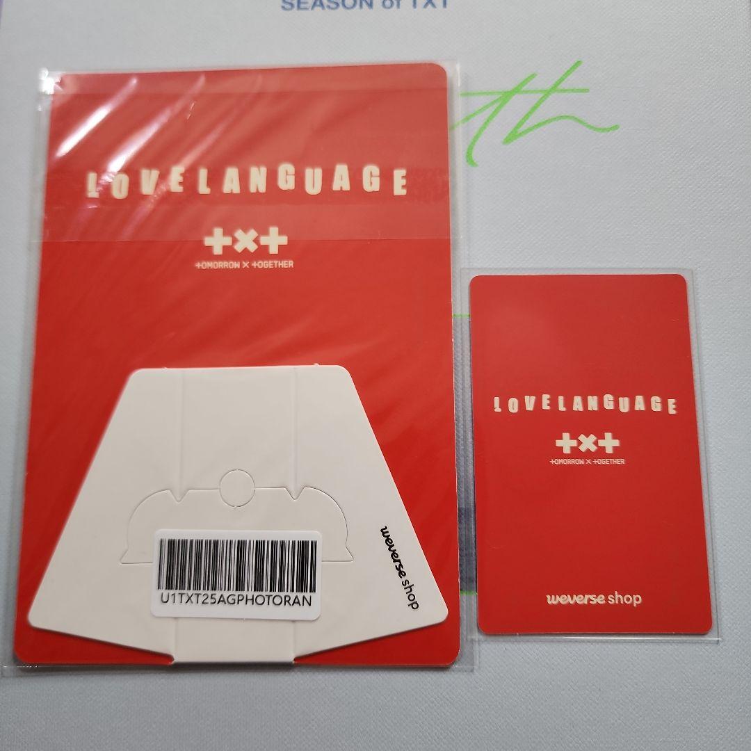 TXT LOVELANGUAGE ウィバース グローバル　トレカ　ボムギュ ボムギュ TXT love language weverse GBトレカ - メルカリ