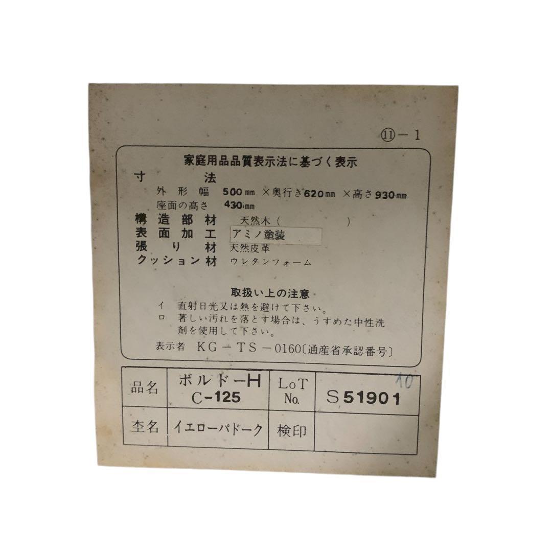 ✨送料無料✨大塚家具　ダイニングチェア リビングチェア　2脚セット
