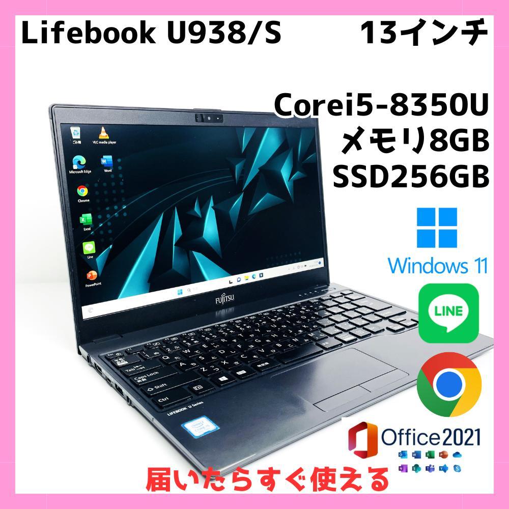 ライフブック i5/8GB/256GB/Office/AC/カメラ/13インチ