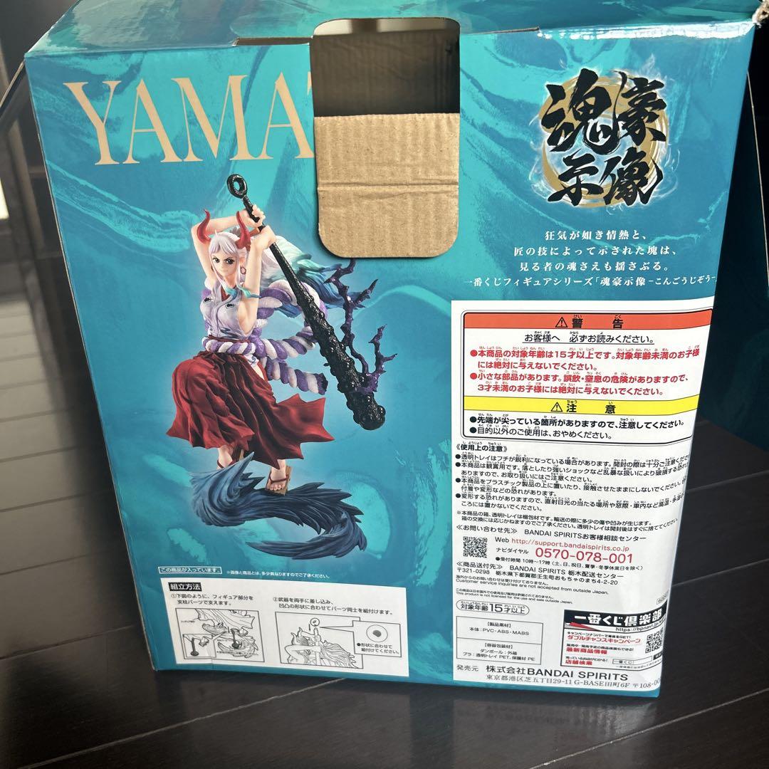 ワンピース　一番くじヤマトフィギュア