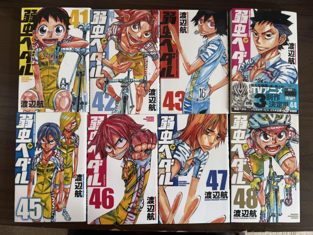 弱虫ペダル 1-67巻、スペアバイク1-7巻　渡辺航
