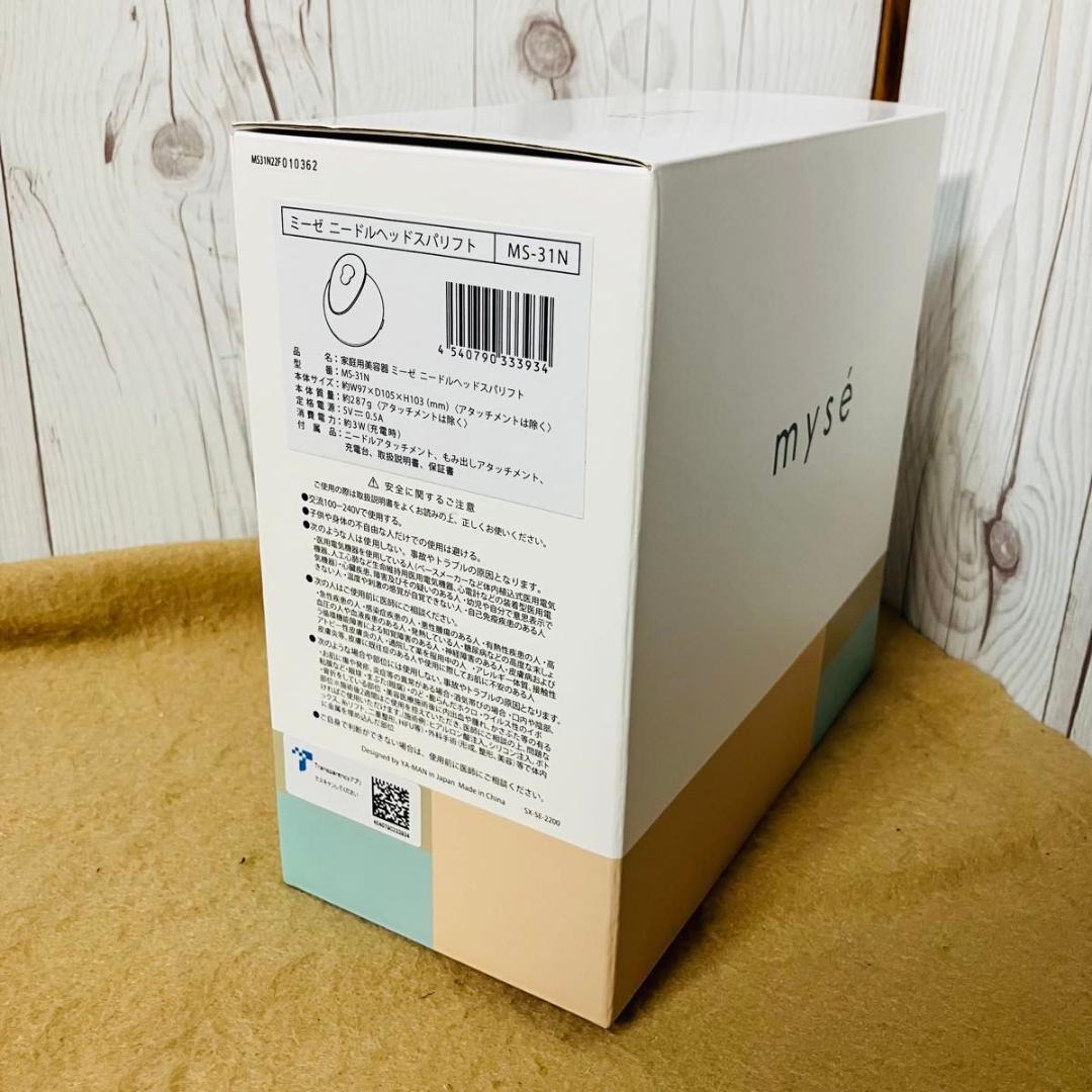 mysé 美容器 充電器・ヘッド2種付き説明書付き mysé 美容器 充電器・ヘッド2種付き説明書付きΩ