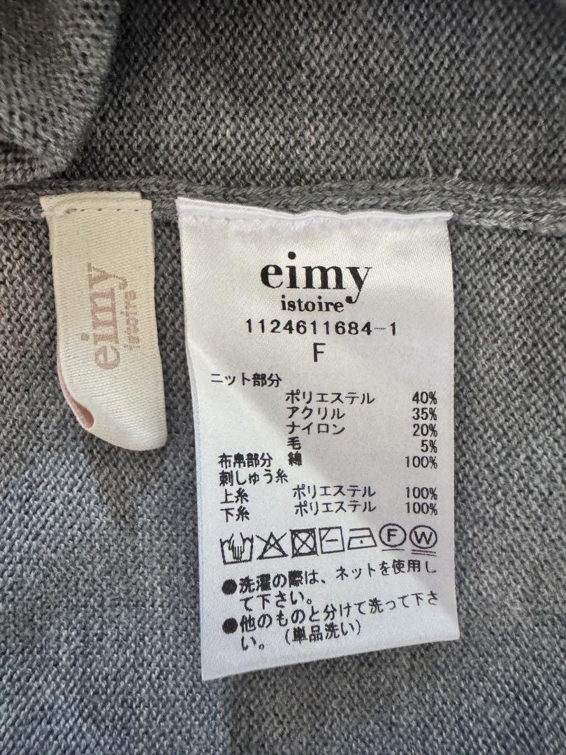 eimyistoire ダブルカラーデザインニット グレー