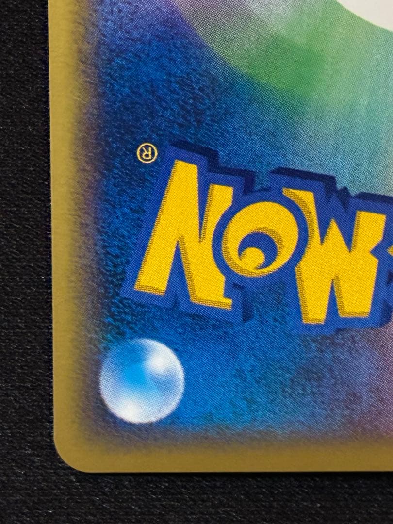 ブースター ★ 拡張パック第4弾 裂けた大地 017/088