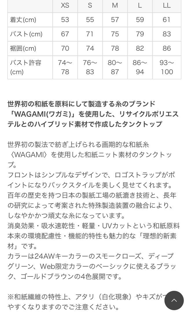 SUKALA WAGAMIタンクトップ　ゴールドブラウン M