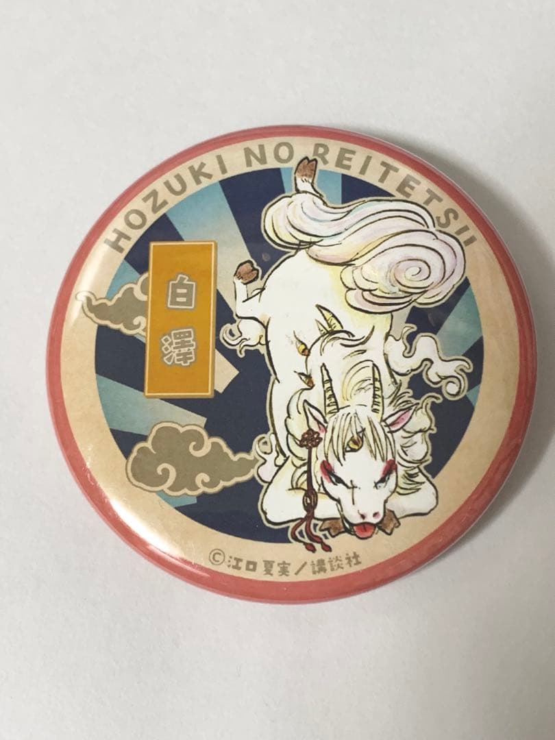鬼灯の冷徹 缶バッジ 【白澤】 - メルカリ