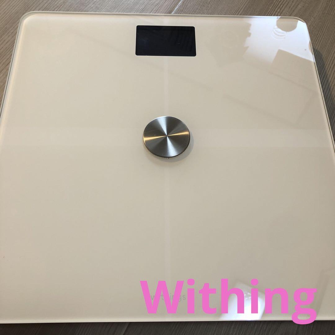 ★スマート体重計★ Withings Body + WBS05 スマホ連携