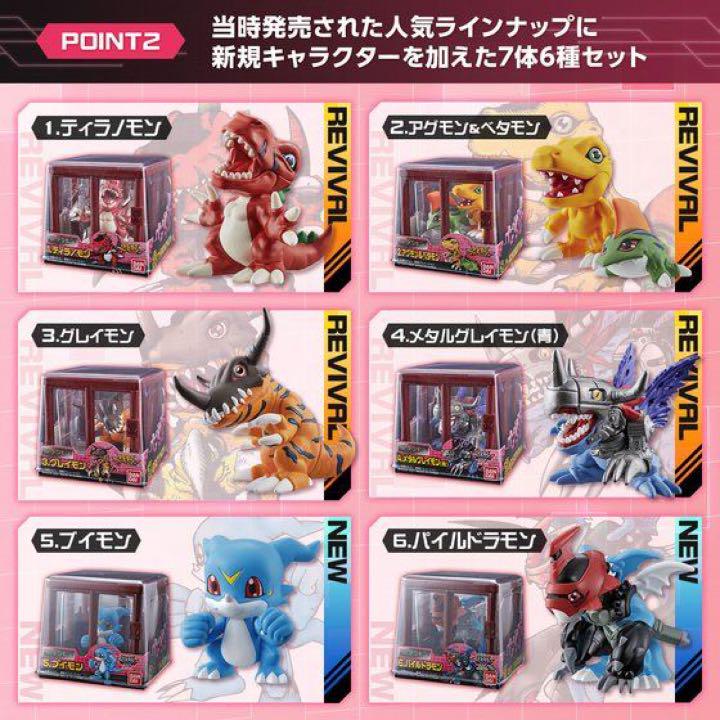 デジモンフィギュア　ザ•デジモンvol.1〜4 ベルゼブモン 、オメガモン他