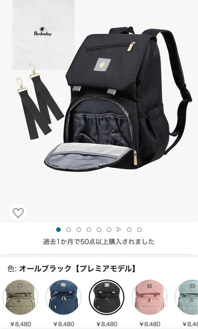 Ponbaby マザーズリュック プレミアモデル ブラック　出産祝い プレゼント