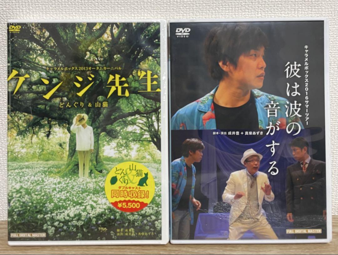 ケンジ先生・彼は波の音がする DVDセット